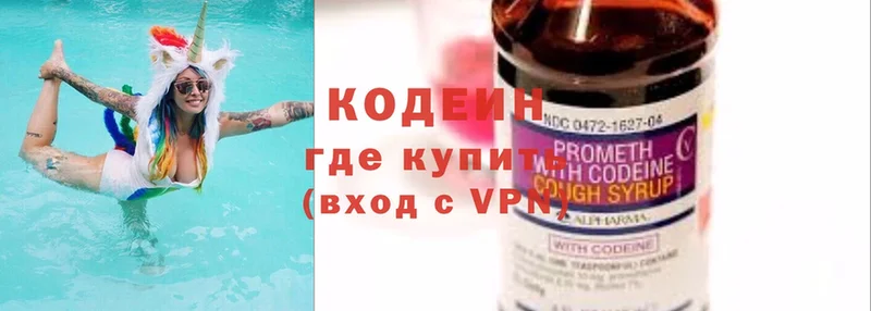 Кодеиновый сироп Lean Purple Drank Рассказово