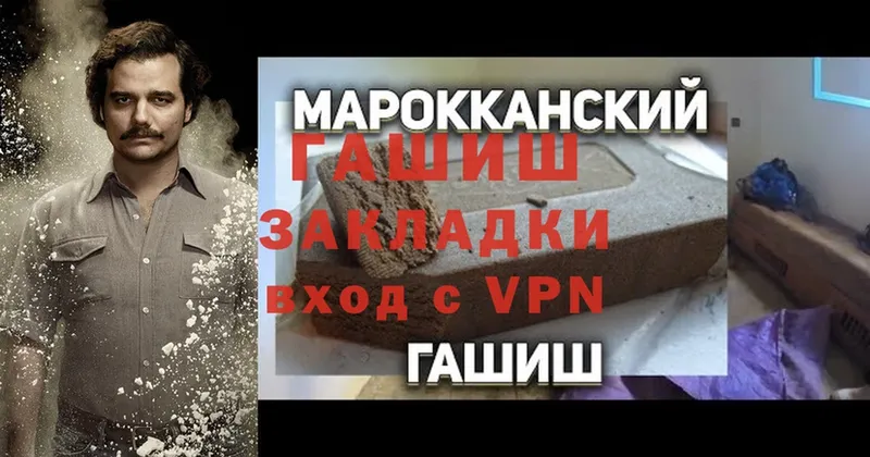 купить закладку  Рассказово  ГАШИШ VHQ 