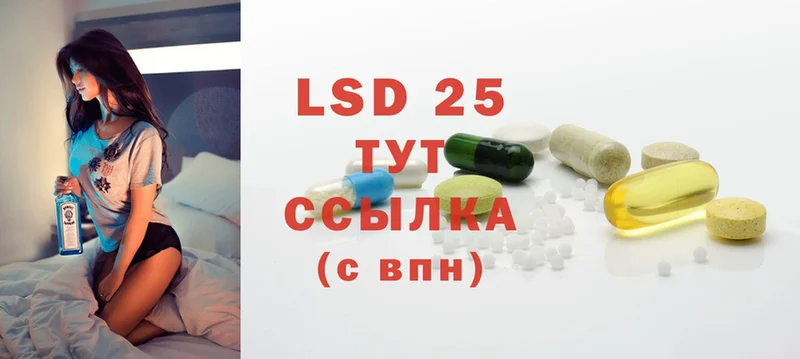 LSD-25 экстази кислота  как найти   Рассказово 